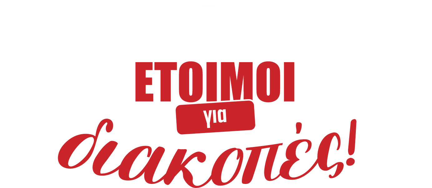Μεγάλος Διαγωνισμός